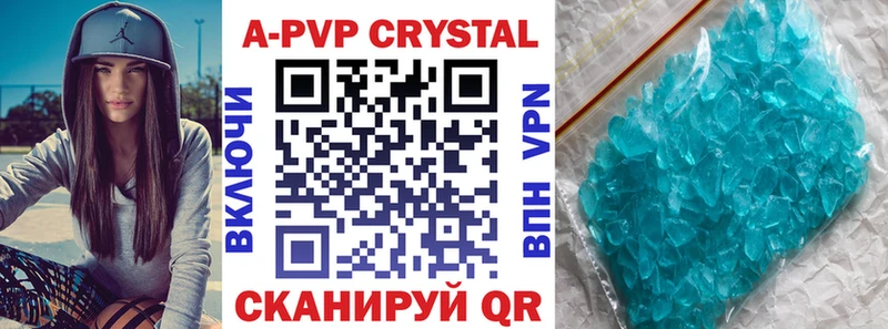 A PVP Crystall  купить наркотики сайты  Болгар 