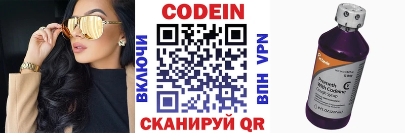 Кодеиновый сироп Lean Purple Drank  цены наркотик  Болгар 